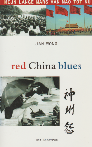Red China blues - Mijn lange mars van Mao tot nu -