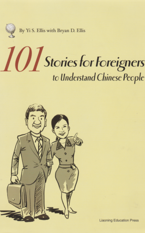 101 Stories for Foreigners to Understand Chinese People