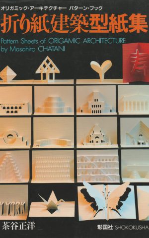 Pattern Sheets of Origamic Architecture