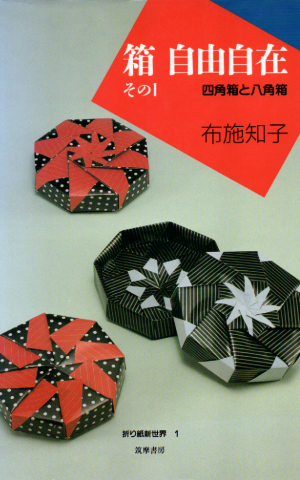 (Japans origami - geschenkdoosjes vouwen)