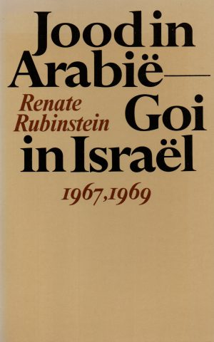 Jood in Arabië, Goi in Israël - 1967, 1969 -