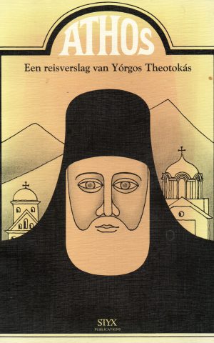 Athos - Een reisverslag van Yórgos Theotokás -