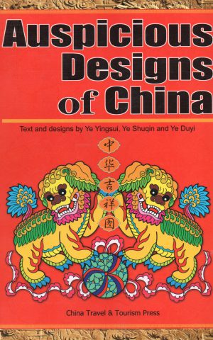 Auspicious Designs of China