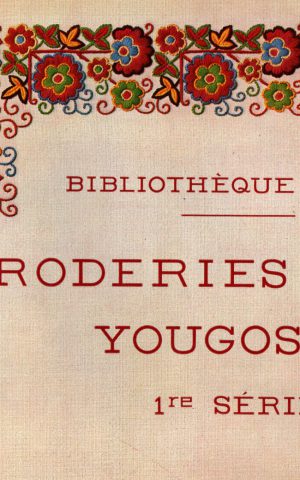 Broderies Yougoslaves - 1re série -