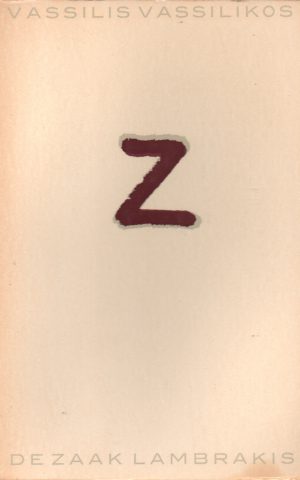 Z - De zaak Lambrakis -