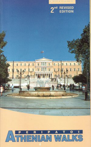 Athenian Walks - Peripatoi -