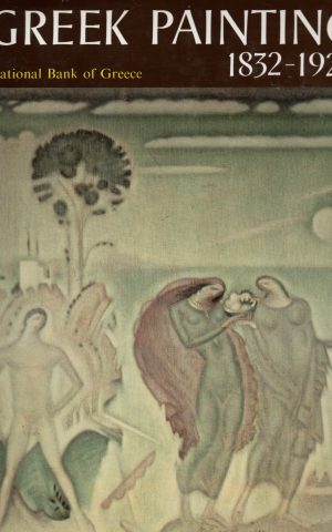 Greek Painting 1832-1922
