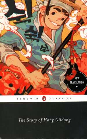 The Story of Hong Gildong