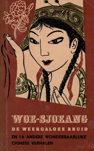 De weergaloze bruid - en 16 andere wonderbaarlijke Chinese verhalen -