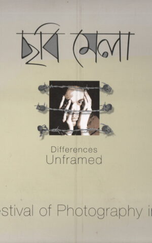 Differences Unframed - Chobi Mela - 1st Festival of Photography in Asia -